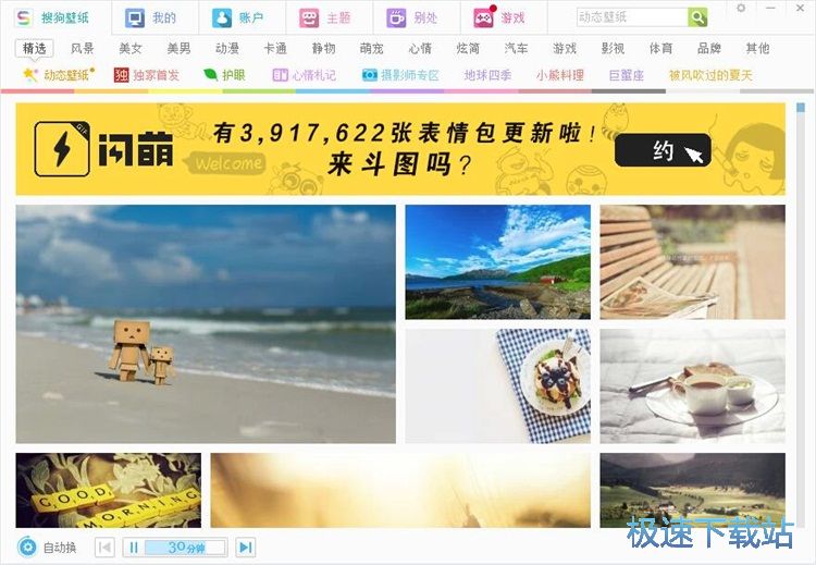 图：一键设置壁纸教程