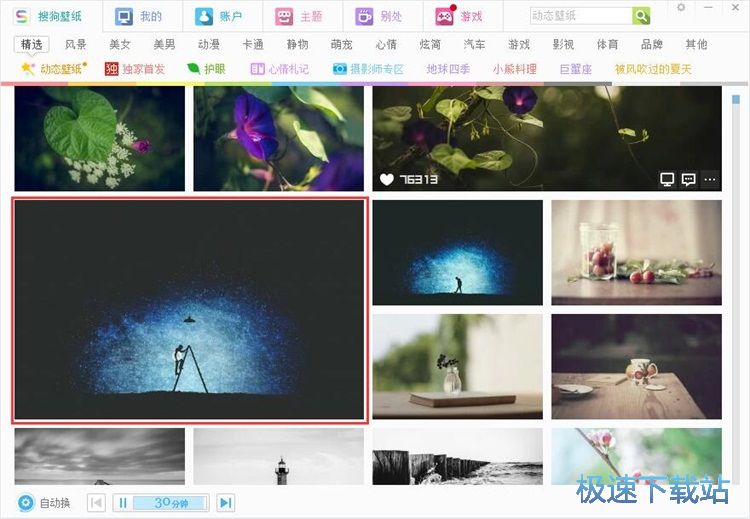 图：一键设置壁纸教程