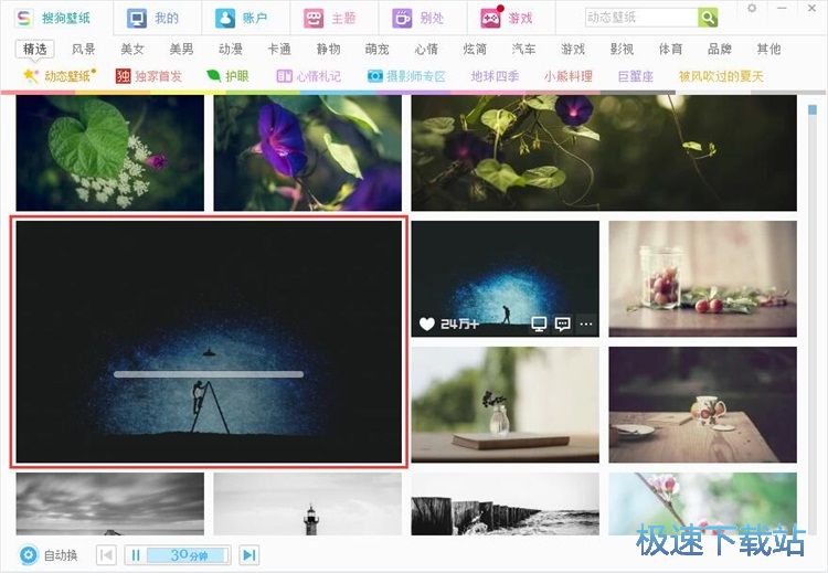 图：一键设置壁纸教程