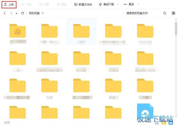 图：上传文件教程
