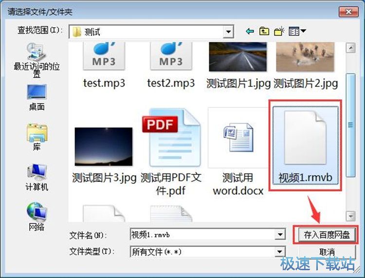 图：上传文件教程