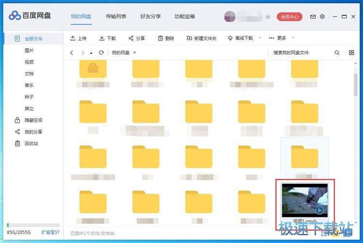 图：上传文件教程