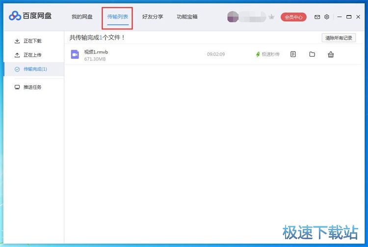 图：上传文件教程