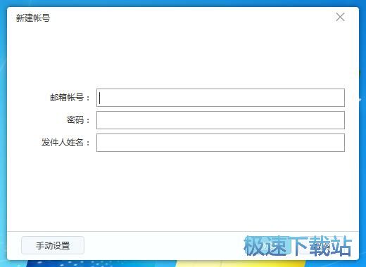 图：发送邮件教程