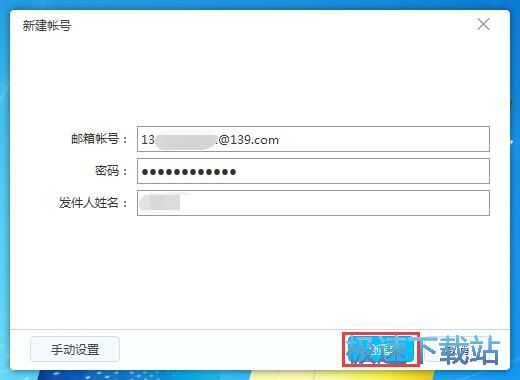 图：发送邮件教程