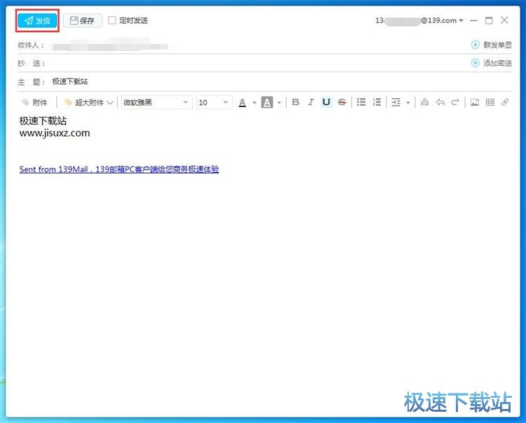 图：发送邮件教程