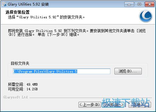 Glary Utilities安装教程