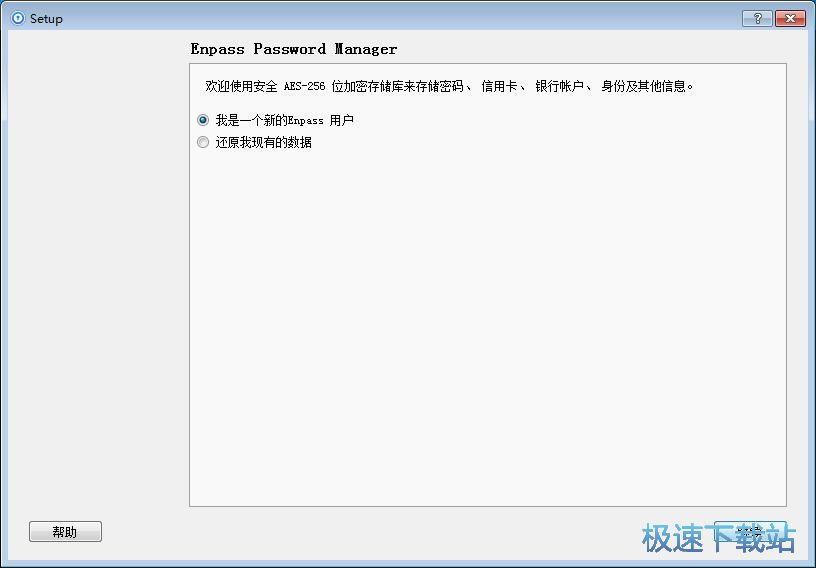 图：保存账号密码教程