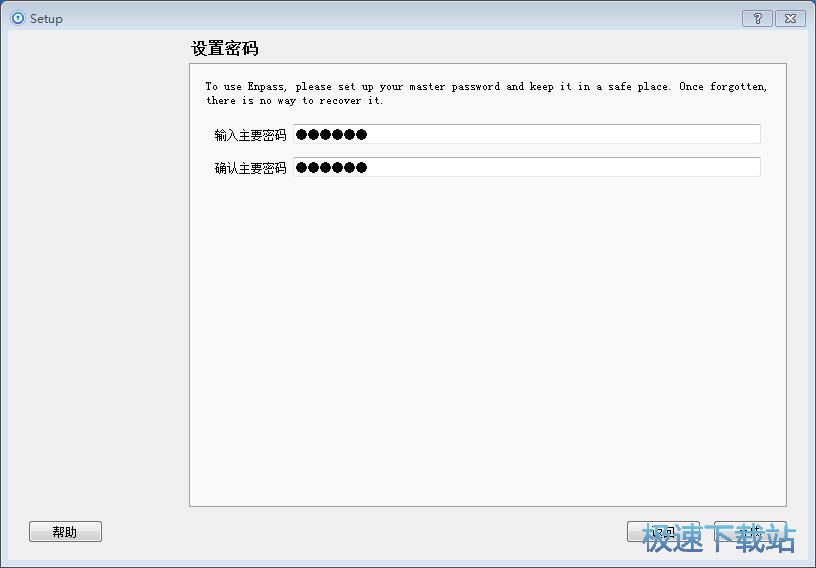 图：保存账号密码教程