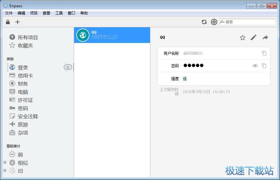 图：保存账号密码教程