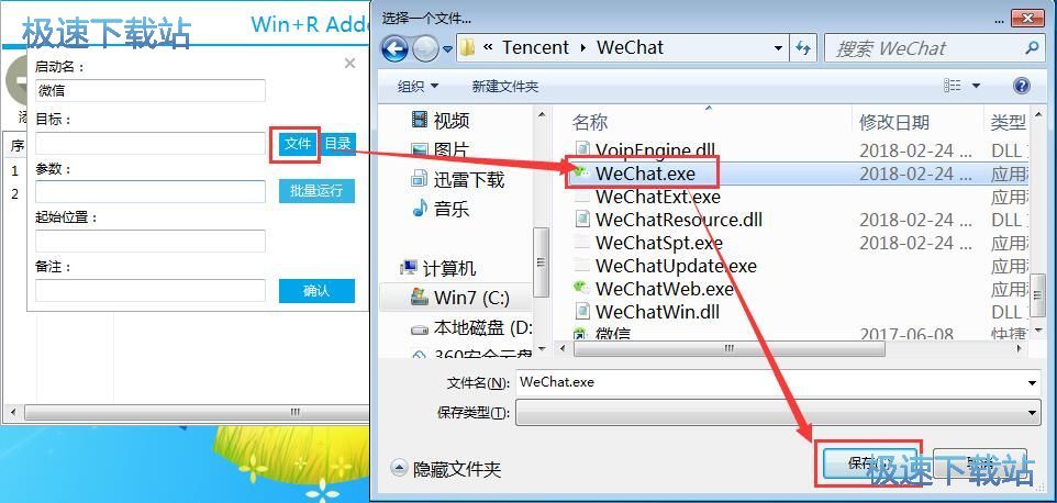 图：微信快速启动教程