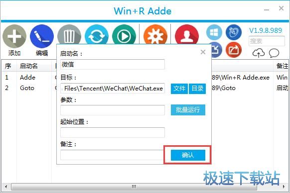 图：微信快速启动教程