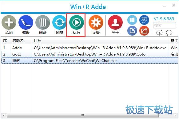 图：微信快速启动教程