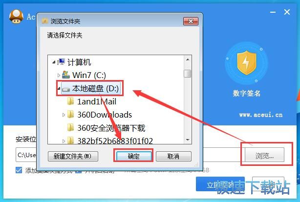 图：NSetup安装教程