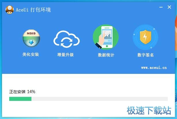 图：NSetup安装教程