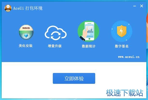 图：NSetup安装教程
