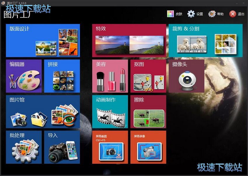 图：格式工厂4.3评测
