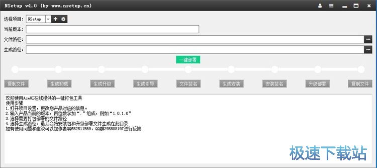 图：生成安装包教程