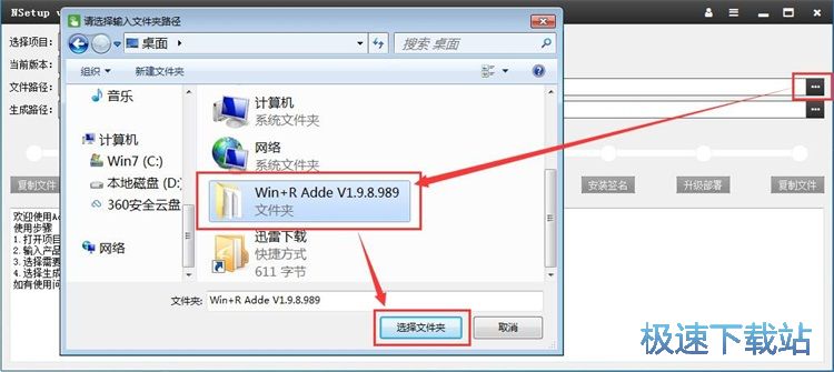 图：生成安装包教程
