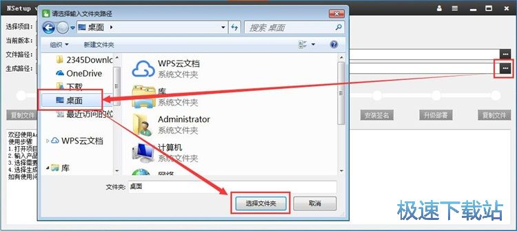 图：生成安装包教程