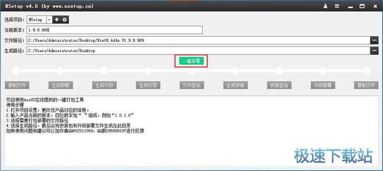 图：生成安装包教程