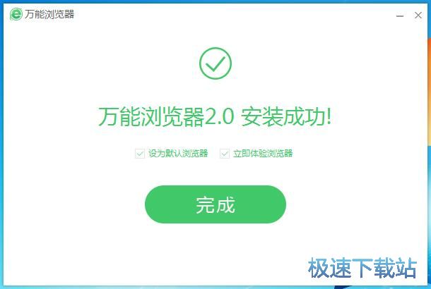 万能浏览器安装教程