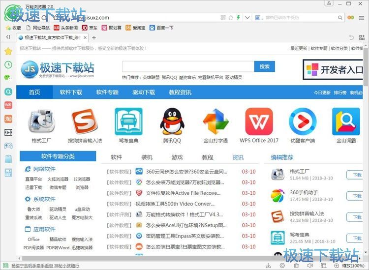 图：管理浏览器网站收藏夹教程