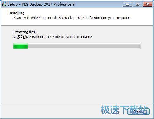 图：KLS Backup安装教程