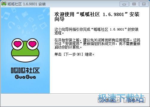图：呱呱视频社区安装教程