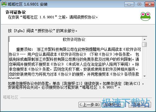 图：呱呱视频社区安装教程