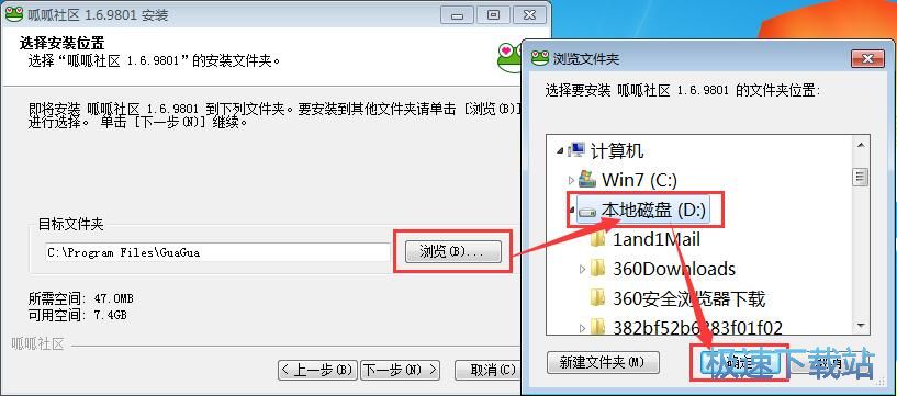 图：呱呱视频社区安装教程