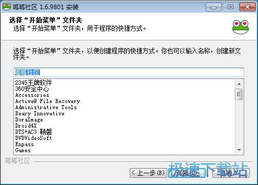 图：呱呱视频社区安装教程