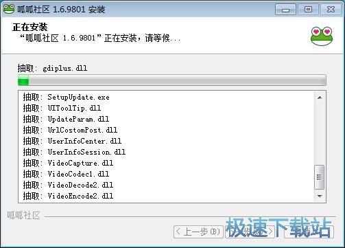 图：呱呱视频社区安装教程