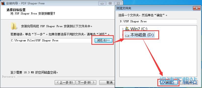 图：PDF Shaper安装教程