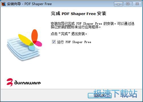 图：PDF Shaper安装教程