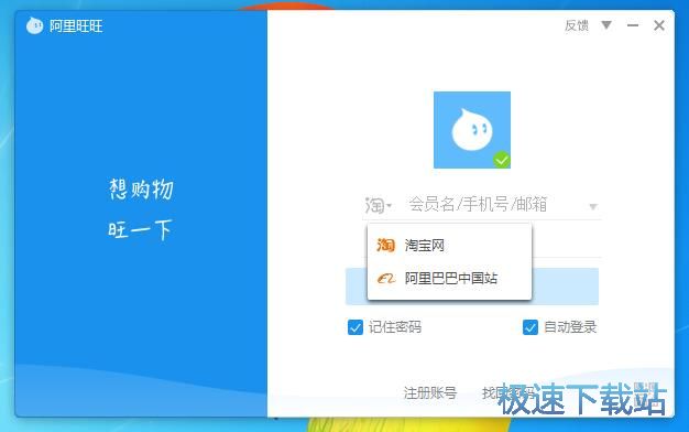 图：阿里旺旺9.11评测