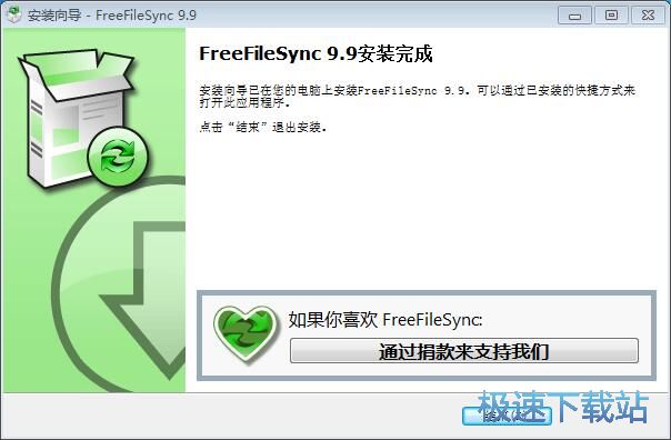 图：FreeFileSync安装教程
