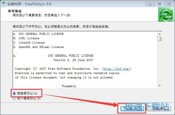 FreeFileSync安装教程