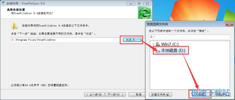 FreeFileSync安装教程