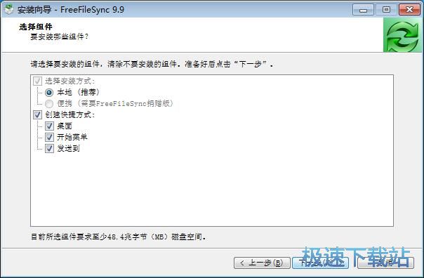 FreeFileSync安装教程