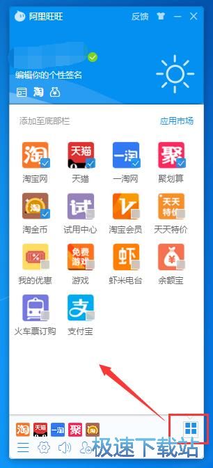 图：阿里旺旺9.11评测