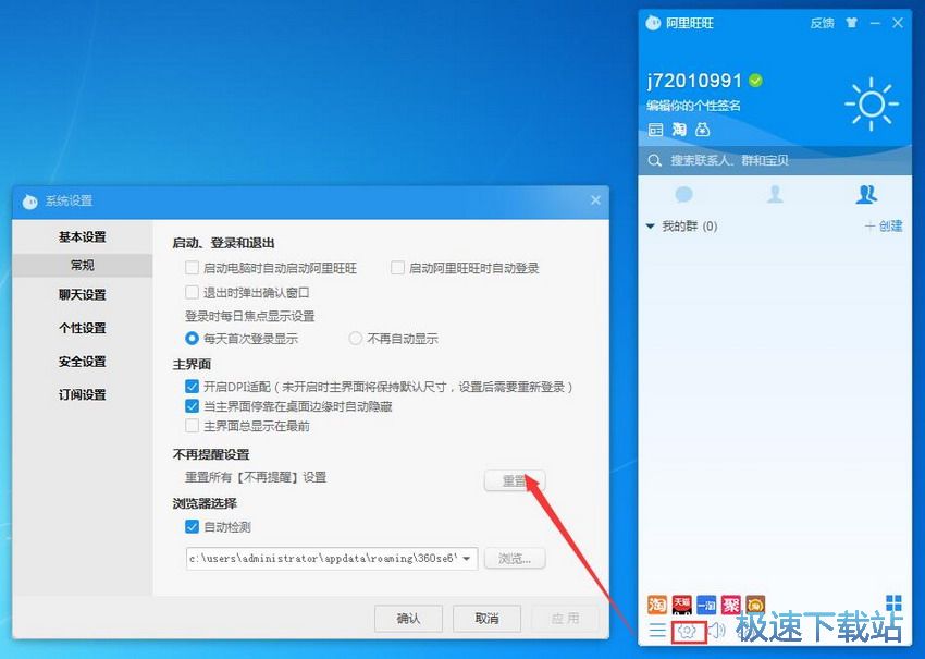 图：阿里旺旺9.11评测
