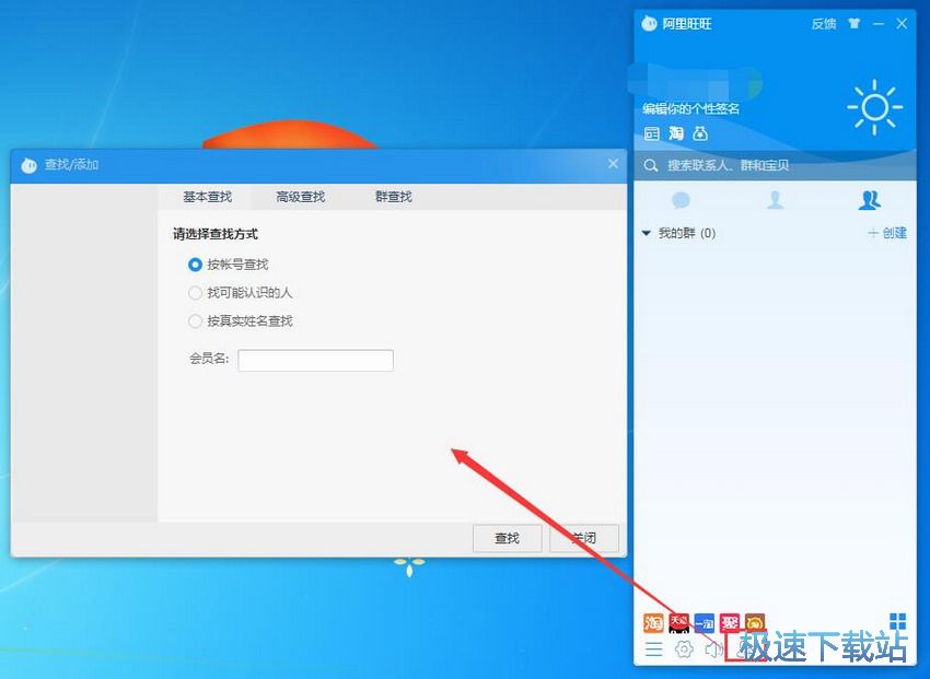 图：阿里旺旺9.11评测