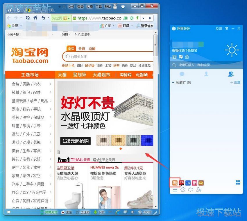 图：阿里旺旺9.11评测