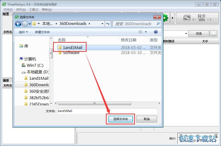 图：同步文件夹教程