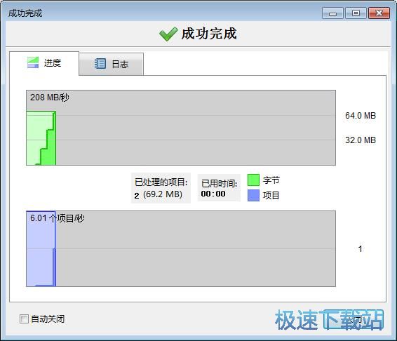 图：同步文件夹教程