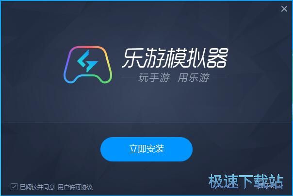 图：乐游模拟器安装教程