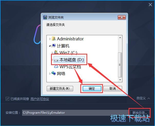 图：乐游模拟器安装教程