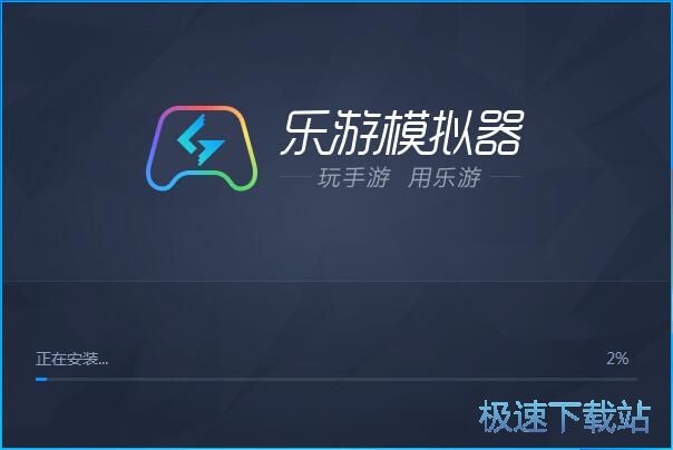 图：乐游模拟器安装教程