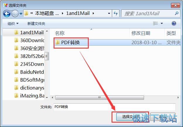 图：PDF文件转换成图片教程